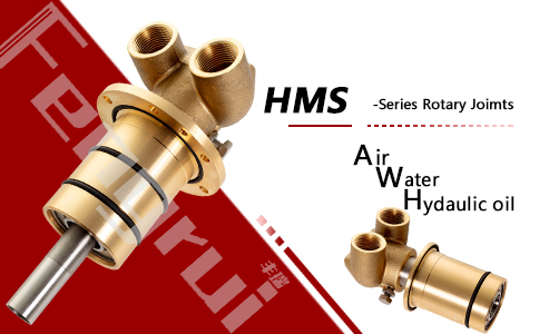 HMS型埋入式旋转接头,连铸机埋入式旋转接头